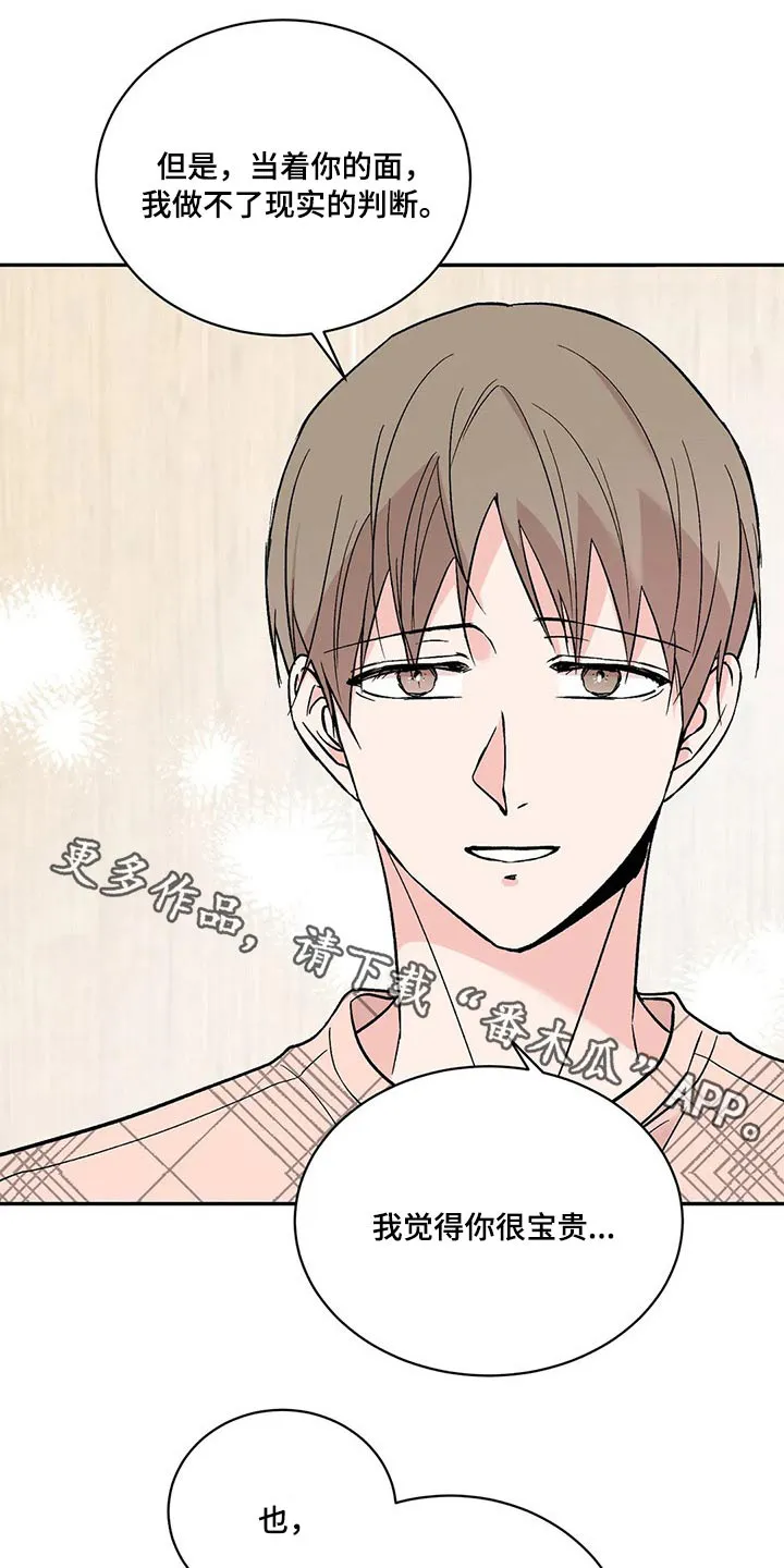 特性转变漫画别名叫什么漫画,第36章：宝贵1图