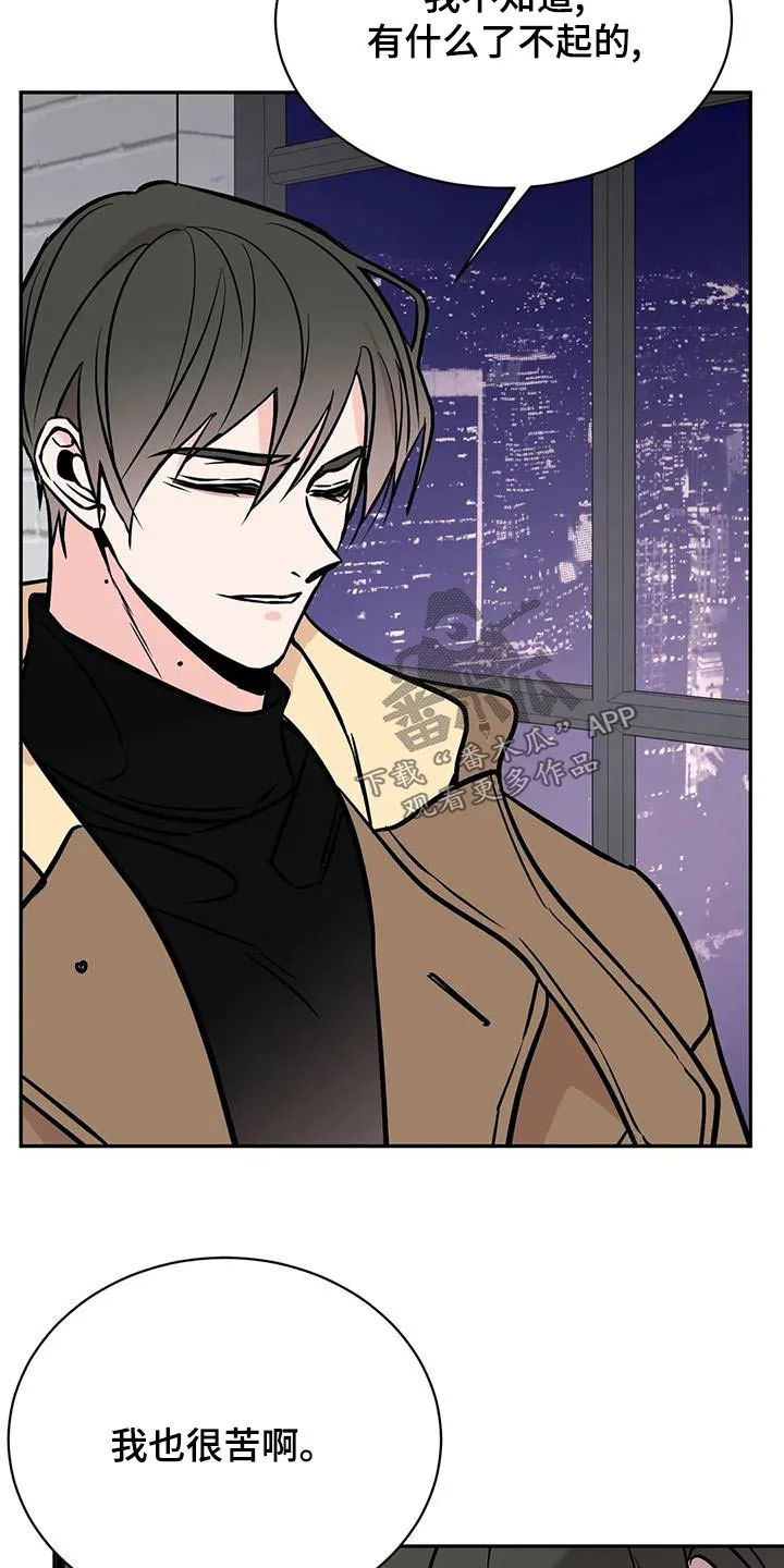 特性变异漫画,第65章：后台27图