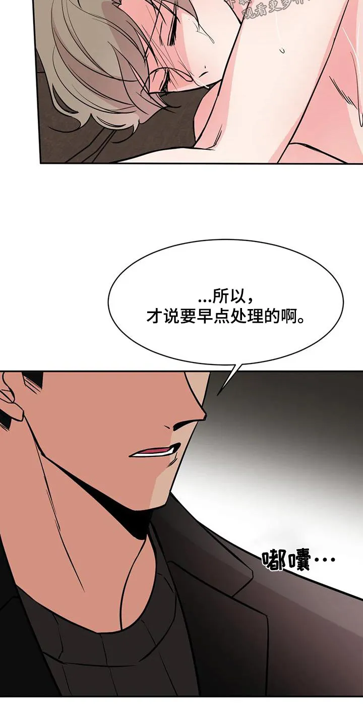 特性转变漫画更新了吗漫画,第84章：你是谁10图