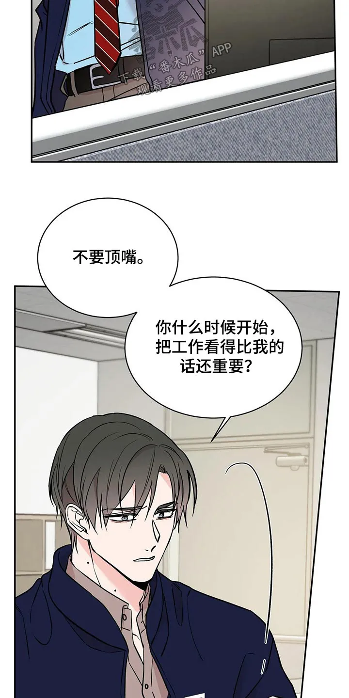 特性可以改变吗漫画,第54章：订单22图