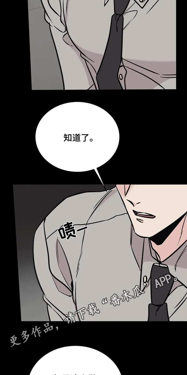 特性转变漫画别名叫什么漫画,第70章：担心25图