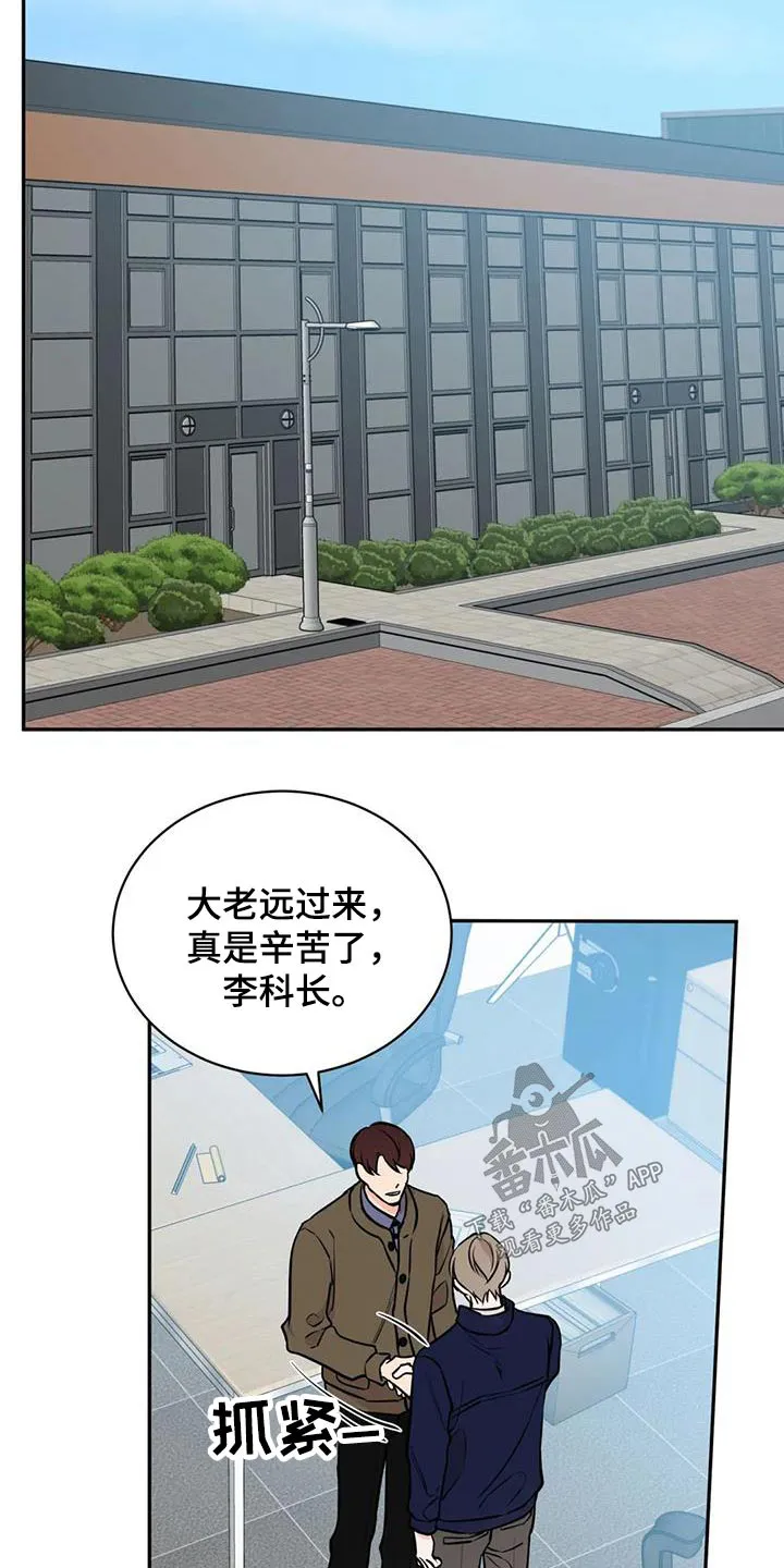 特性可以改变吗漫画,第73章：安排14图