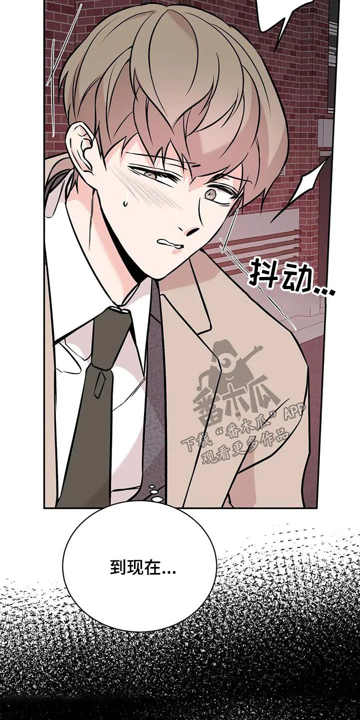 特性变异漫画,第62章：喝醉9图