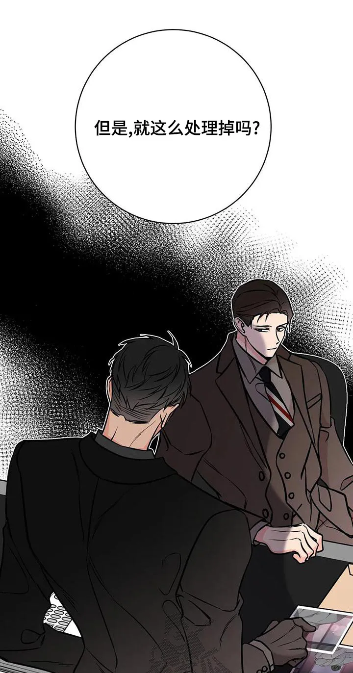 特性转变漫画别名叫什么漫画,第64章：错觉1图