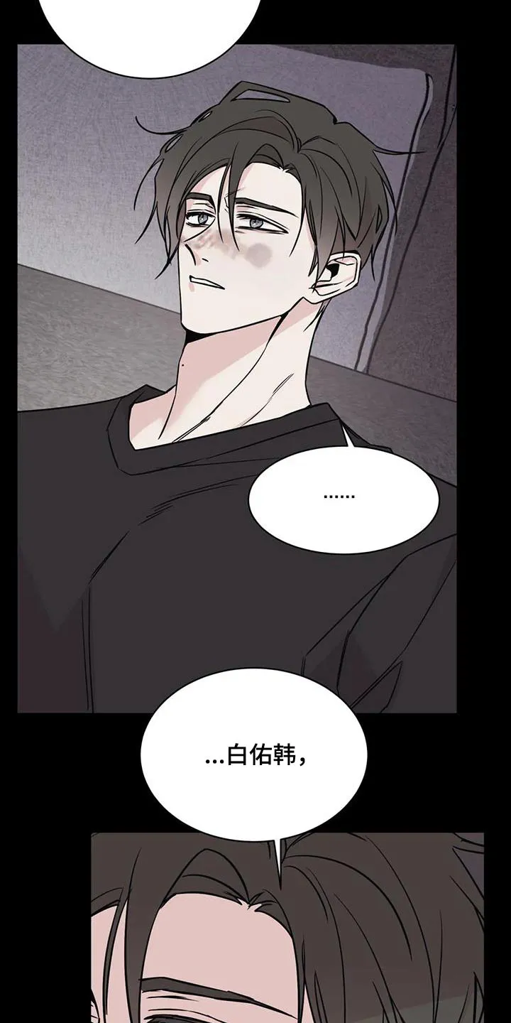 特性转变漫画漫画,第94章：放开14图