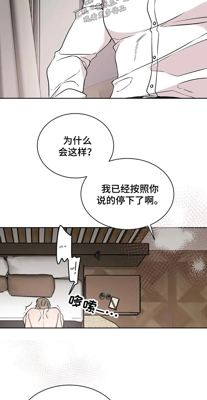 特性转变漫画漫画,第53章：决心7图