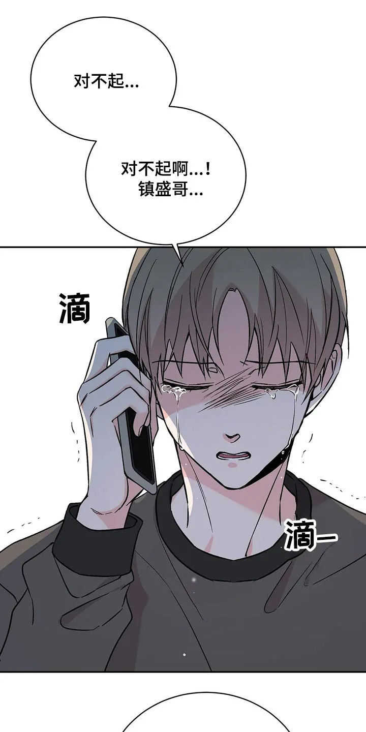 特性转变漫画漫画,第28章：回想过去4图