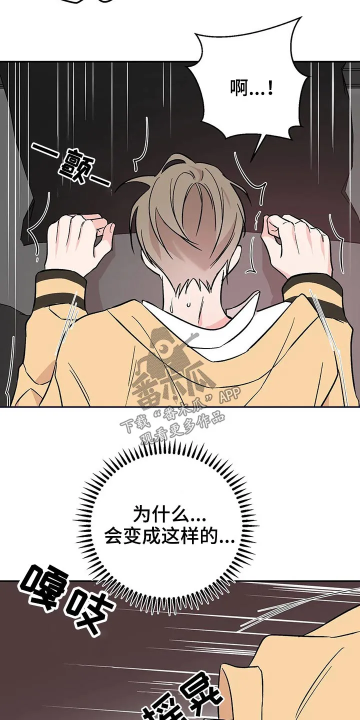特性转变漫画漫画,第43章：不行16图