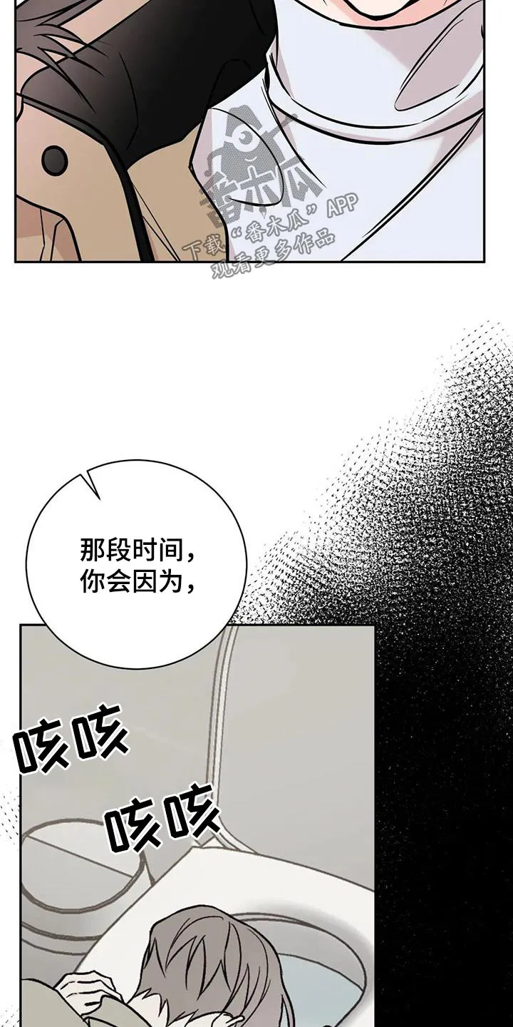 特性转变漫画漫画,第72章：建议17图