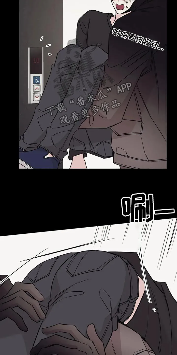 特性转变漫画漫画,第94章：放开6图