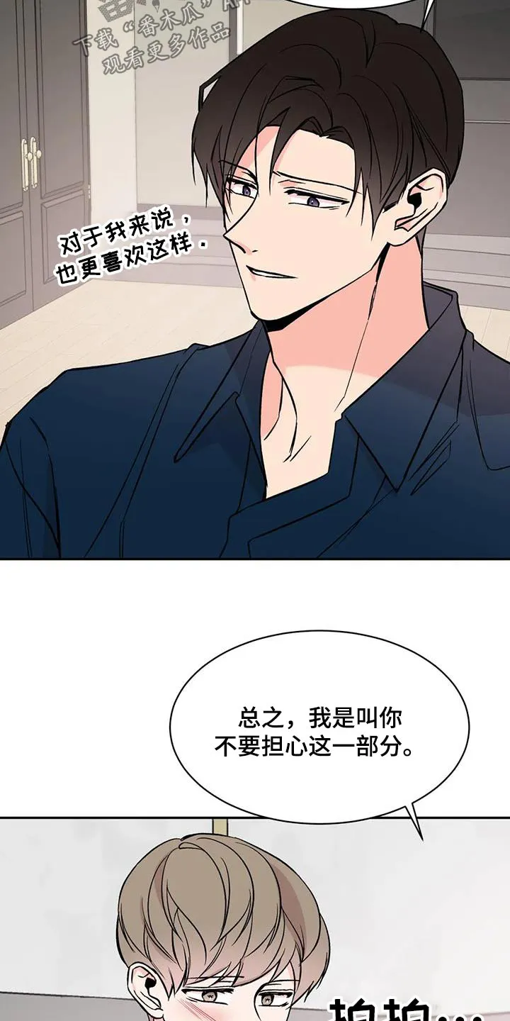 特性转变漫画漫画,第91章：病情6图