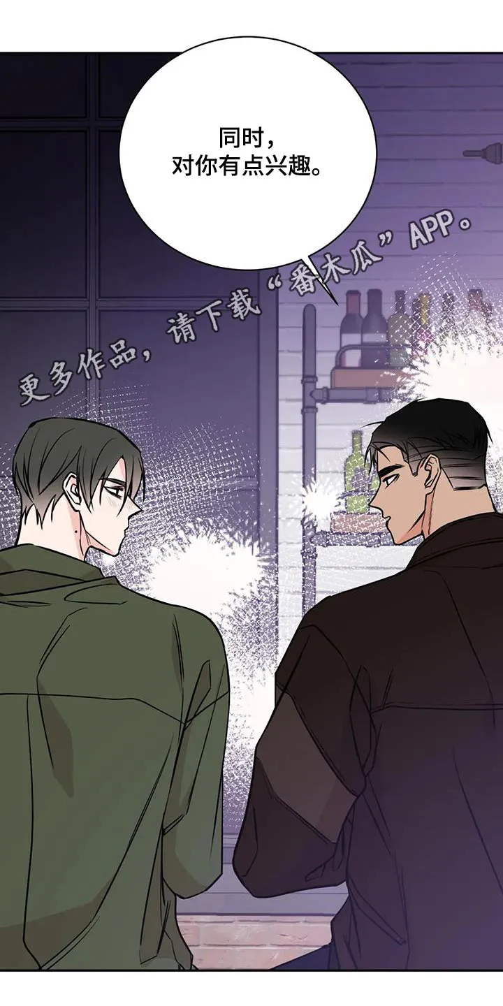 特性转变漫画漫画,第94章：放开25图