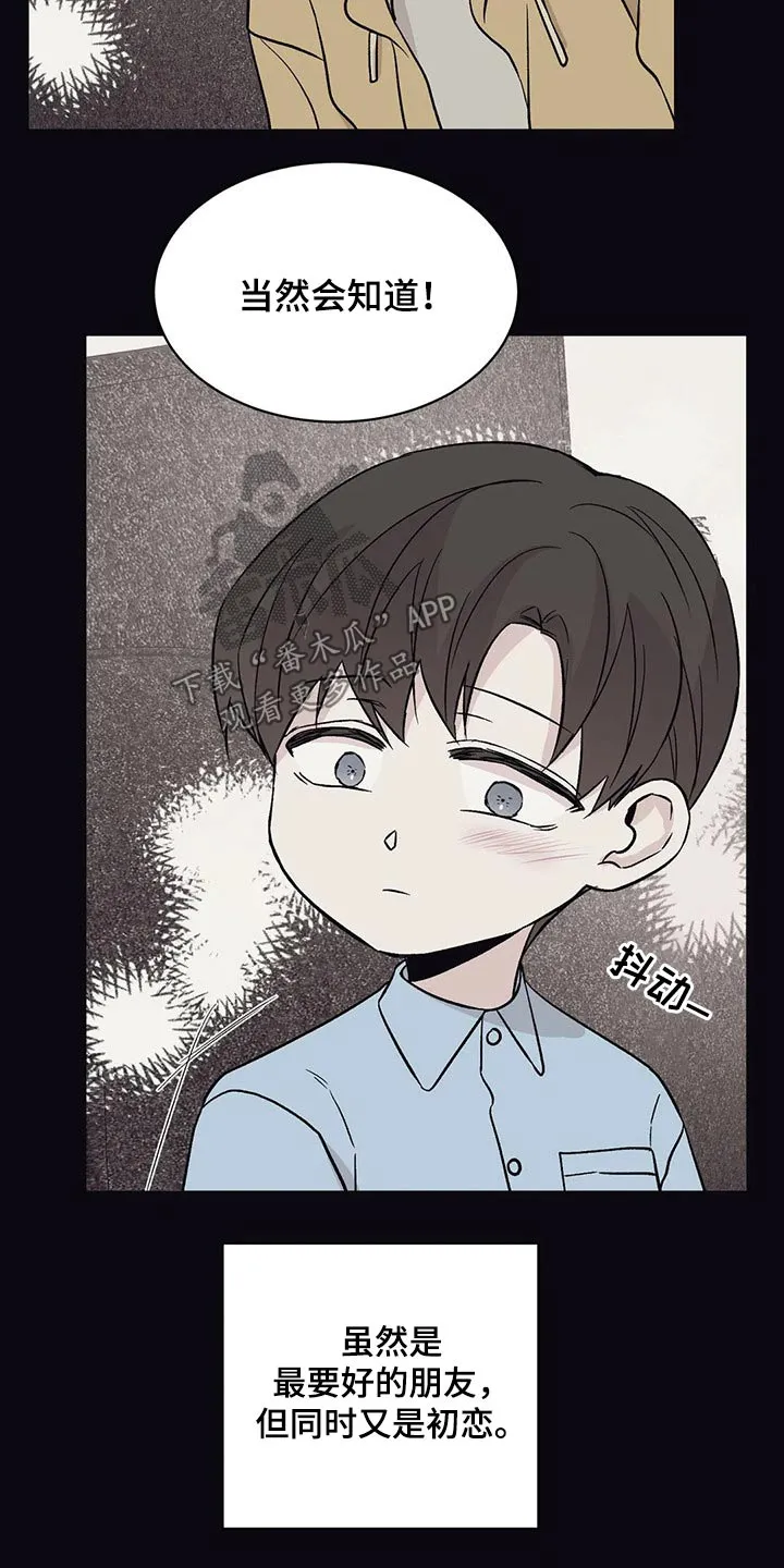 特性转变漫画漫画,第28章：回想过去17图