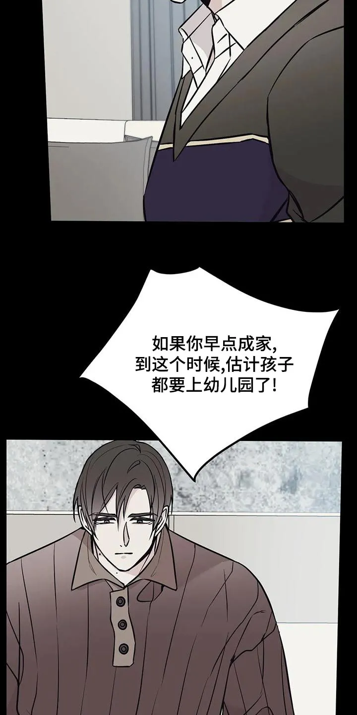 特性变异漫画,第62章：喝醉26图