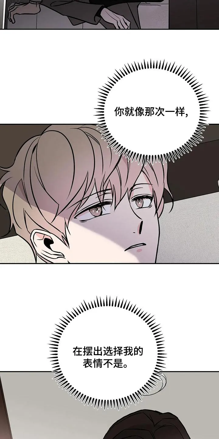 特性变异漫画,第68章：命令13图