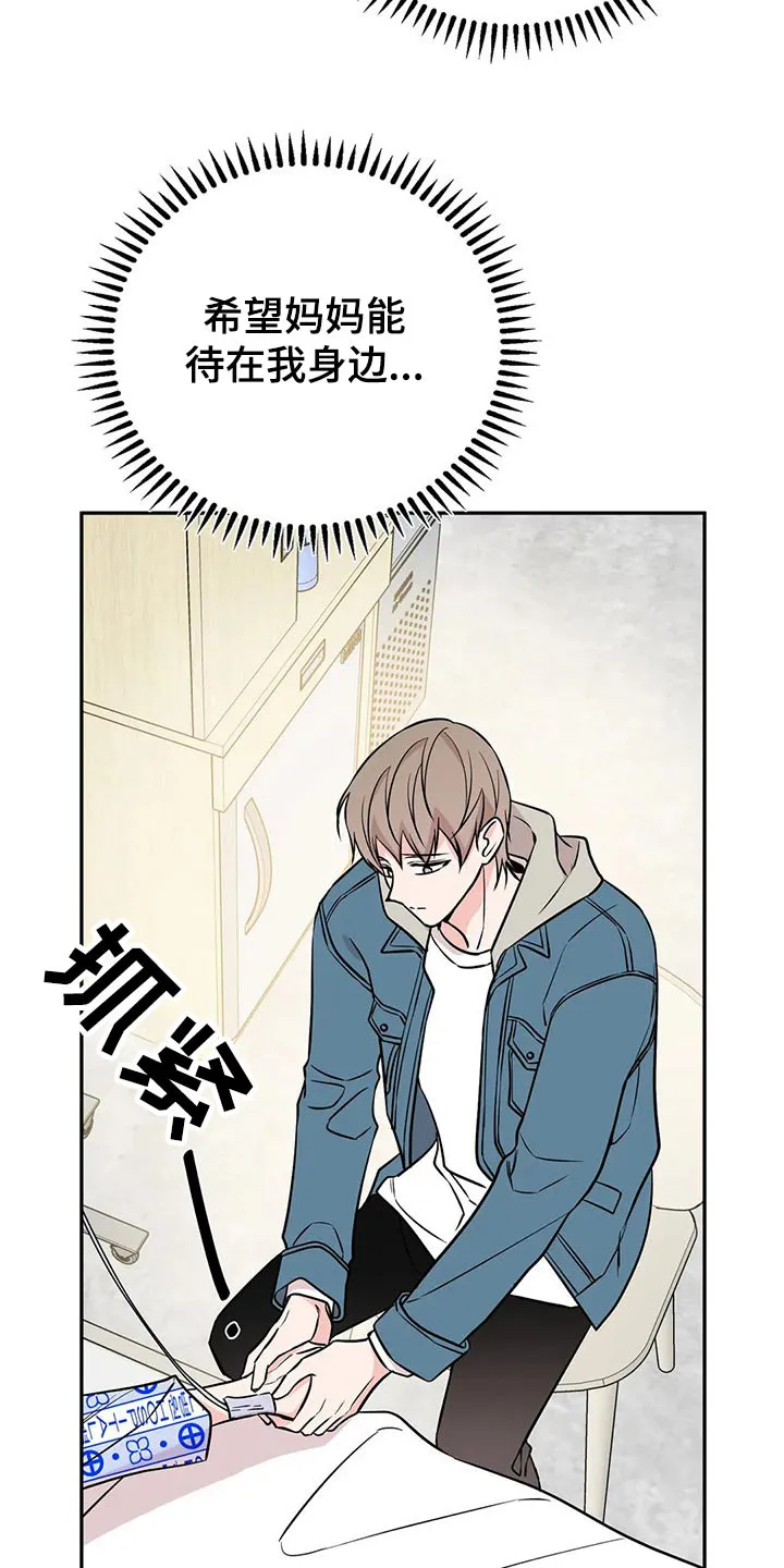 特性转变漫画别名叫什么漫画,第51章：破产17图
