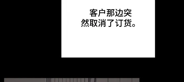 特性转变漫画漫画,第79章：数据18图