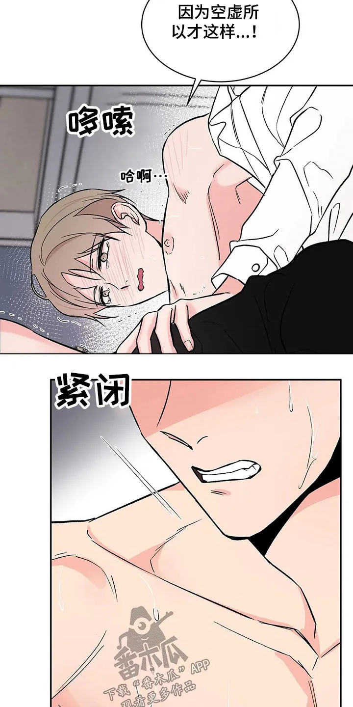 特性互换谁能学漫画,第26章：什么原因13图