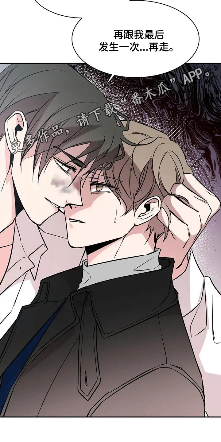 特性转变漫画漫画,第82章：同情22图