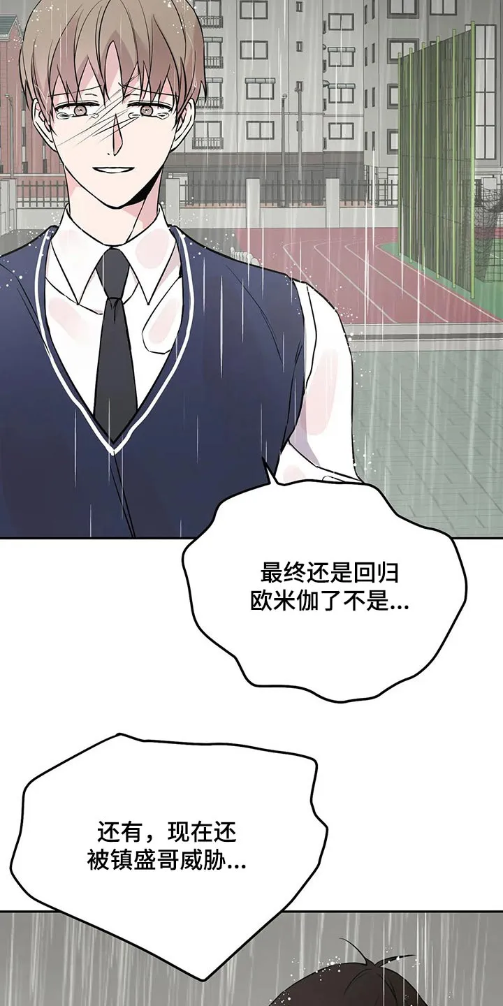 特性转变漫画漫画,第48章：分手吧18图