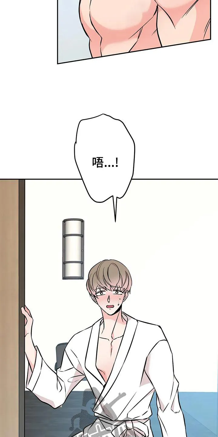 特性转变漫画更新了吗漫画,第60章：就餐3图