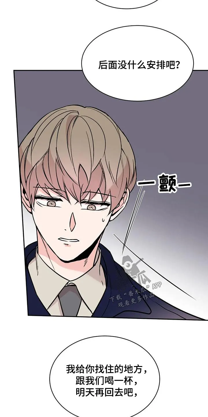 特性可以改变吗漫画,第73章：安排16图