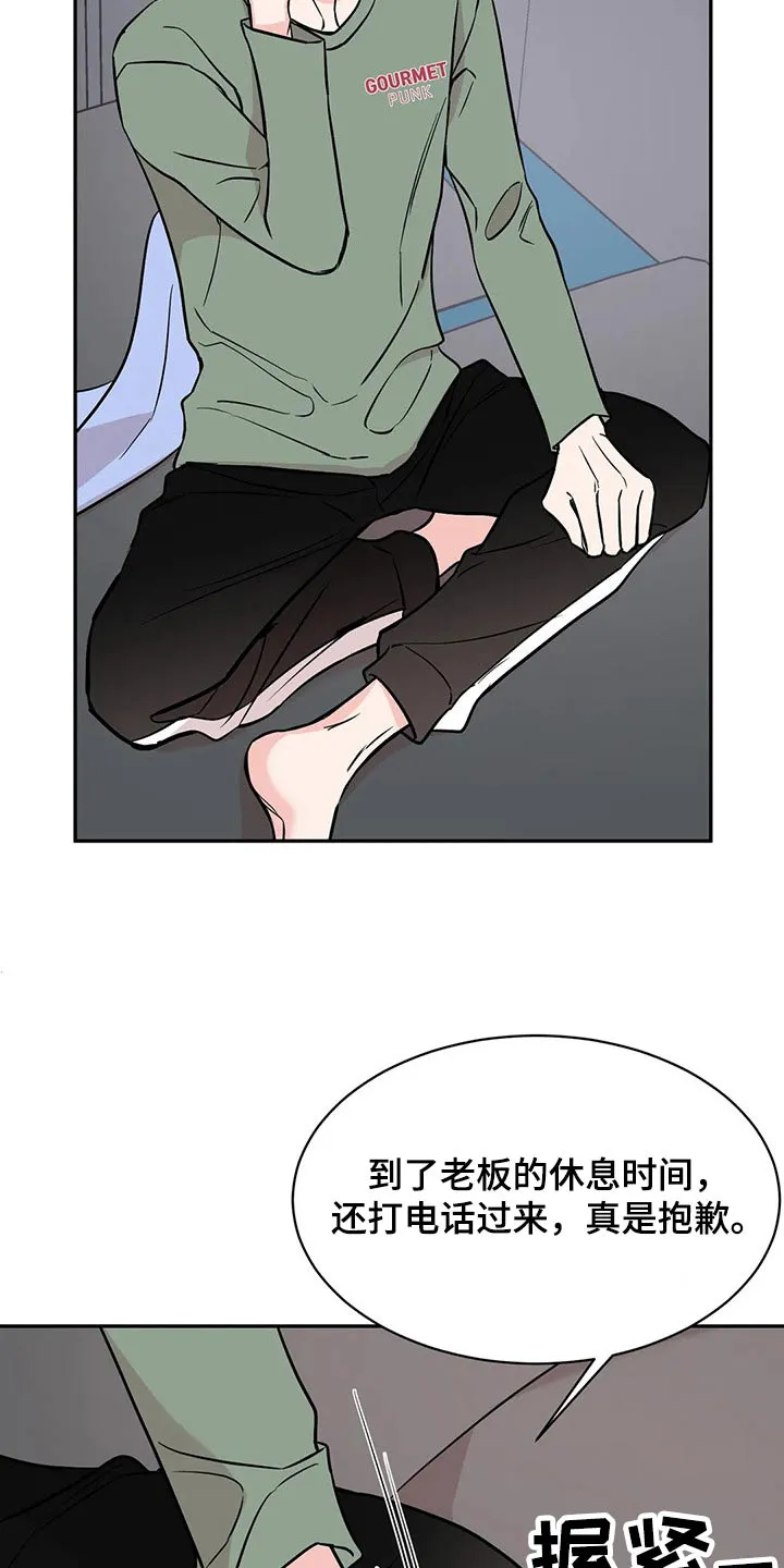 特性转变漫画别名叫什么漫画,第57章：突然4图
