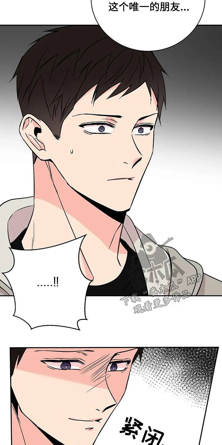 特性变异漫画,第27章：道谢11图