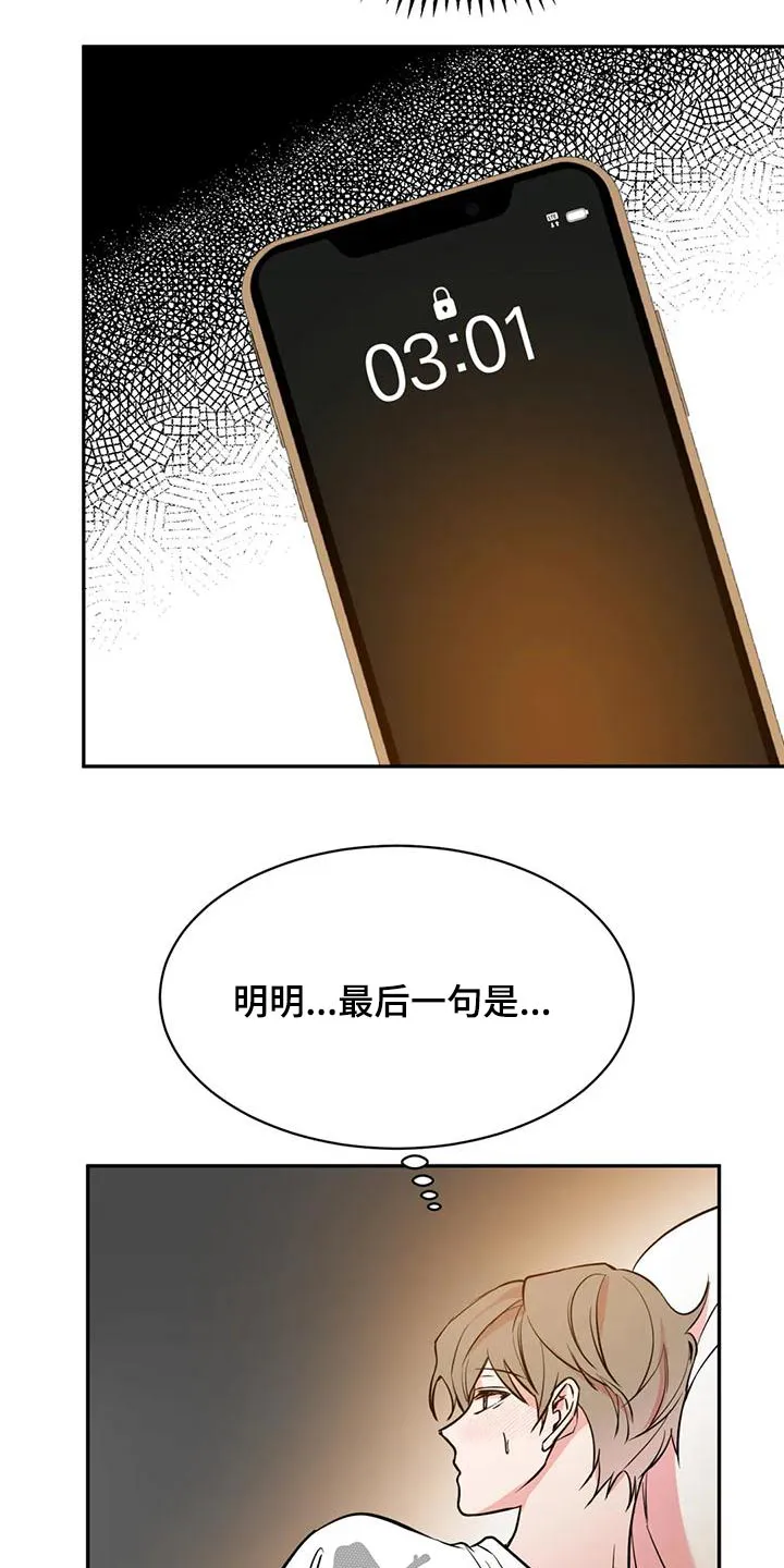 特性变异漫画,第76章：快开门9图