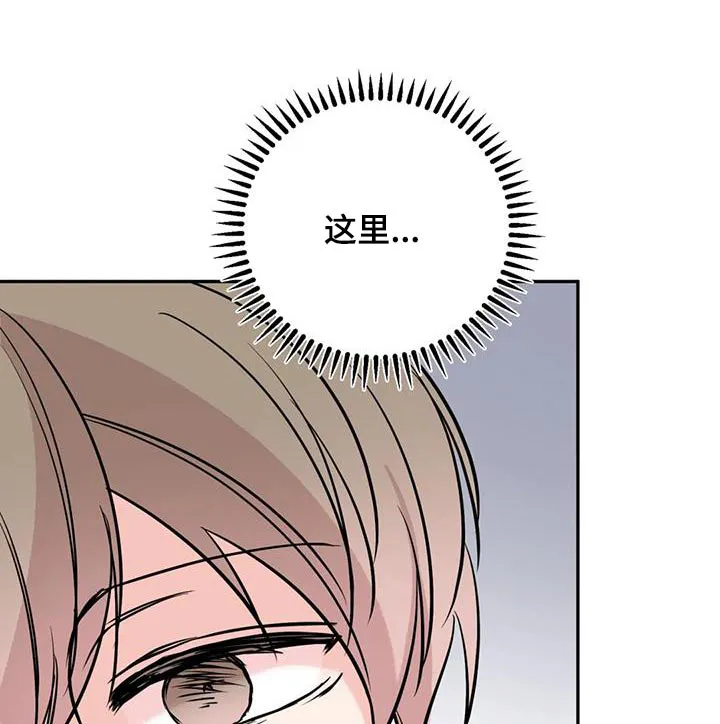特性变异漫画,第86章：执行11图