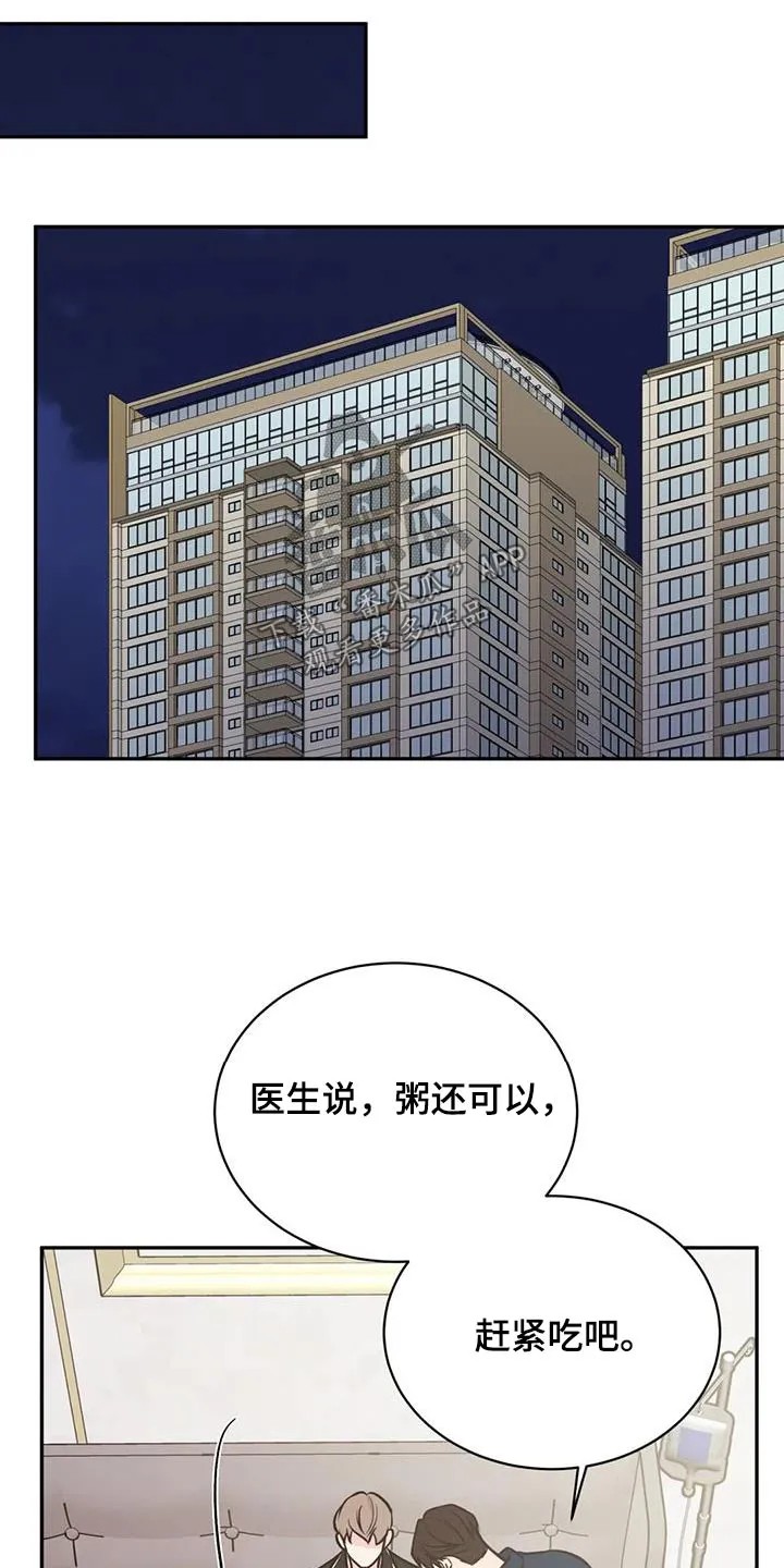 特性转变漫画漫画,第90章：很好吃13图