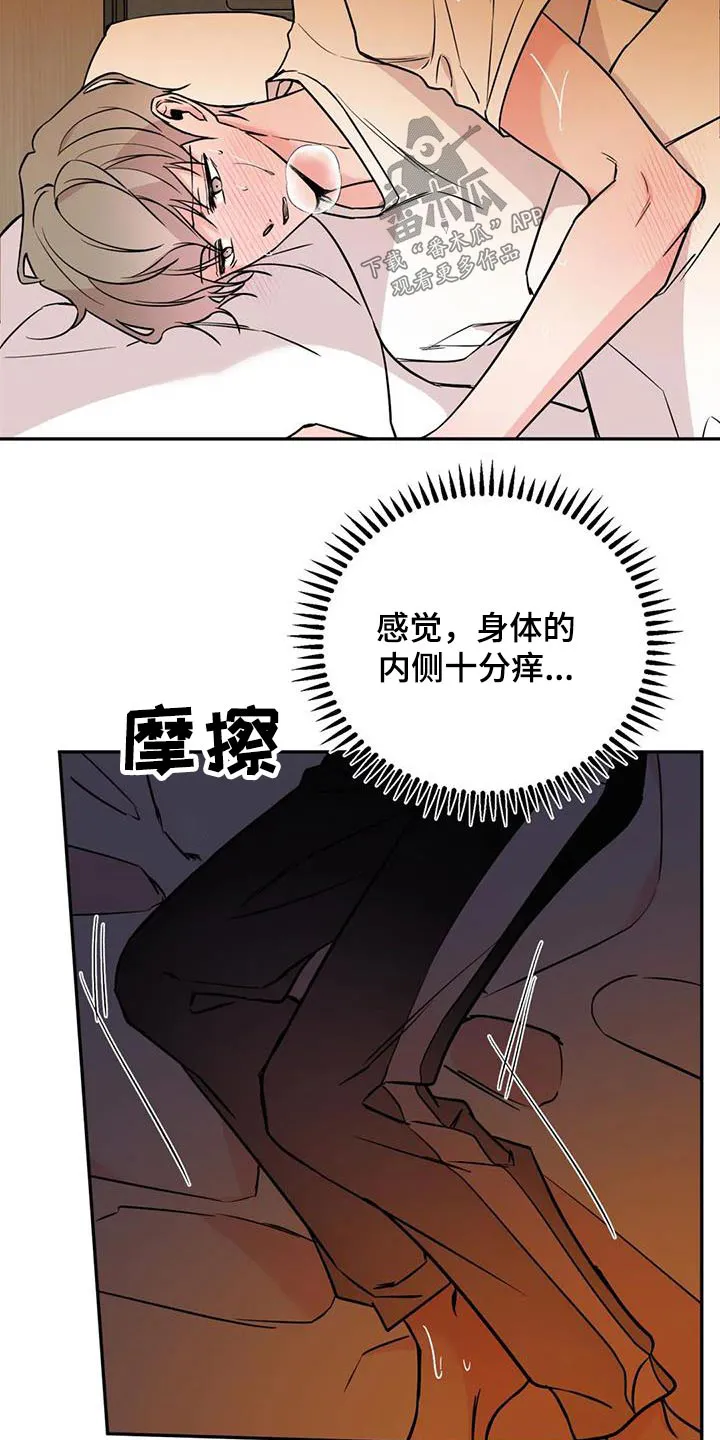 特性转变漫画漫画,第74章：难道22图
