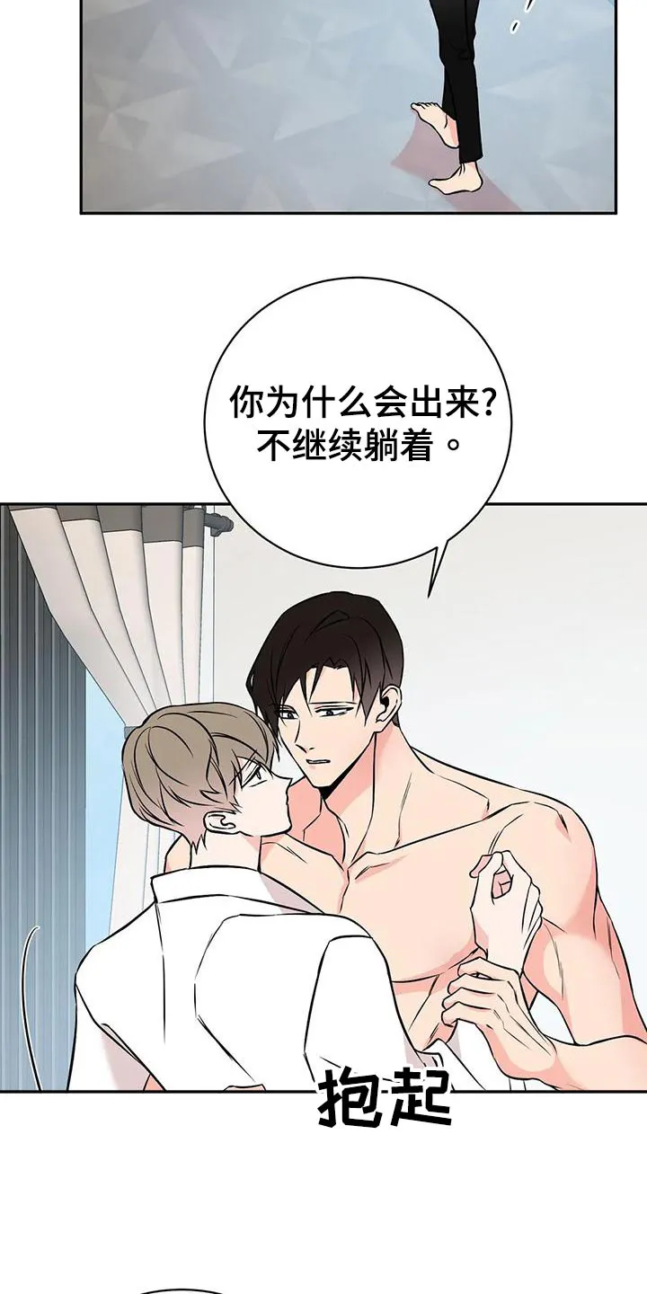 特性转变漫画更新了吗漫画,第60章：就餐5图