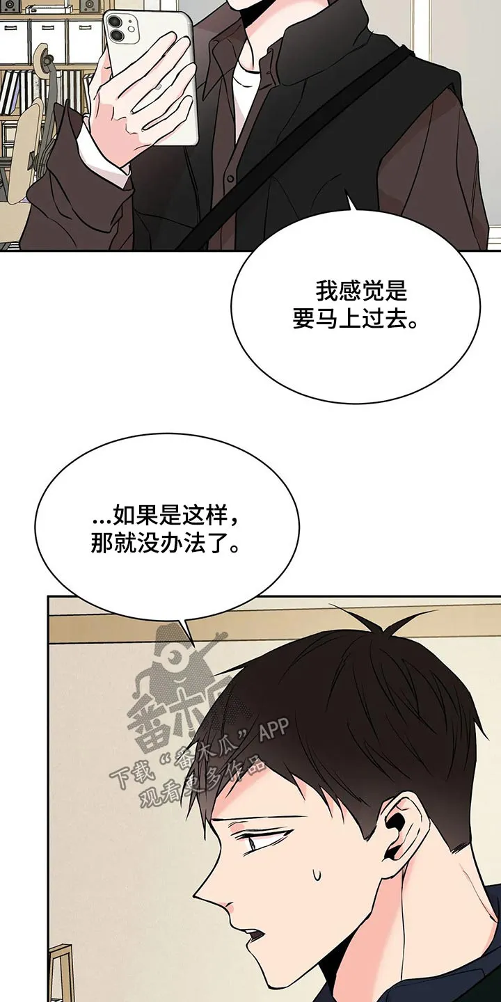 特性转变漫画漫画,第45章：克制23图