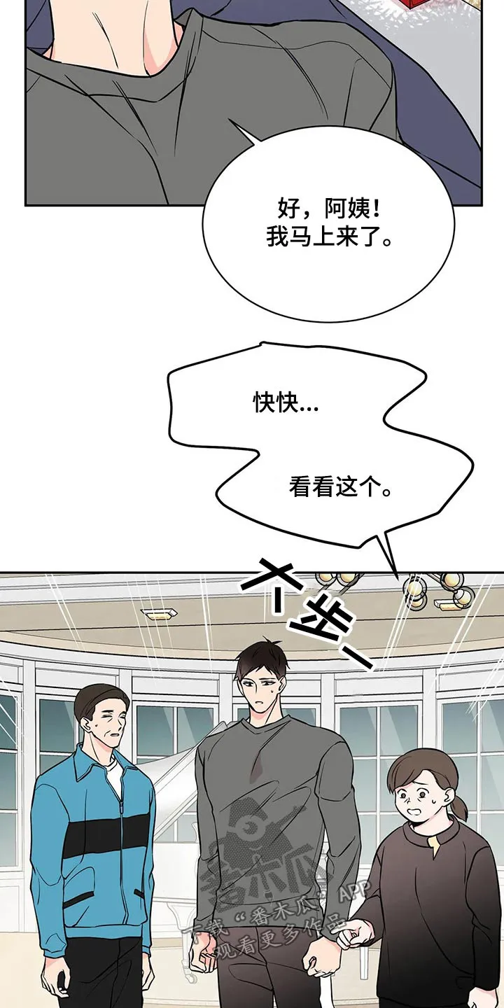 特性转变漫画别名叫什么漫画,第50章：再见8图