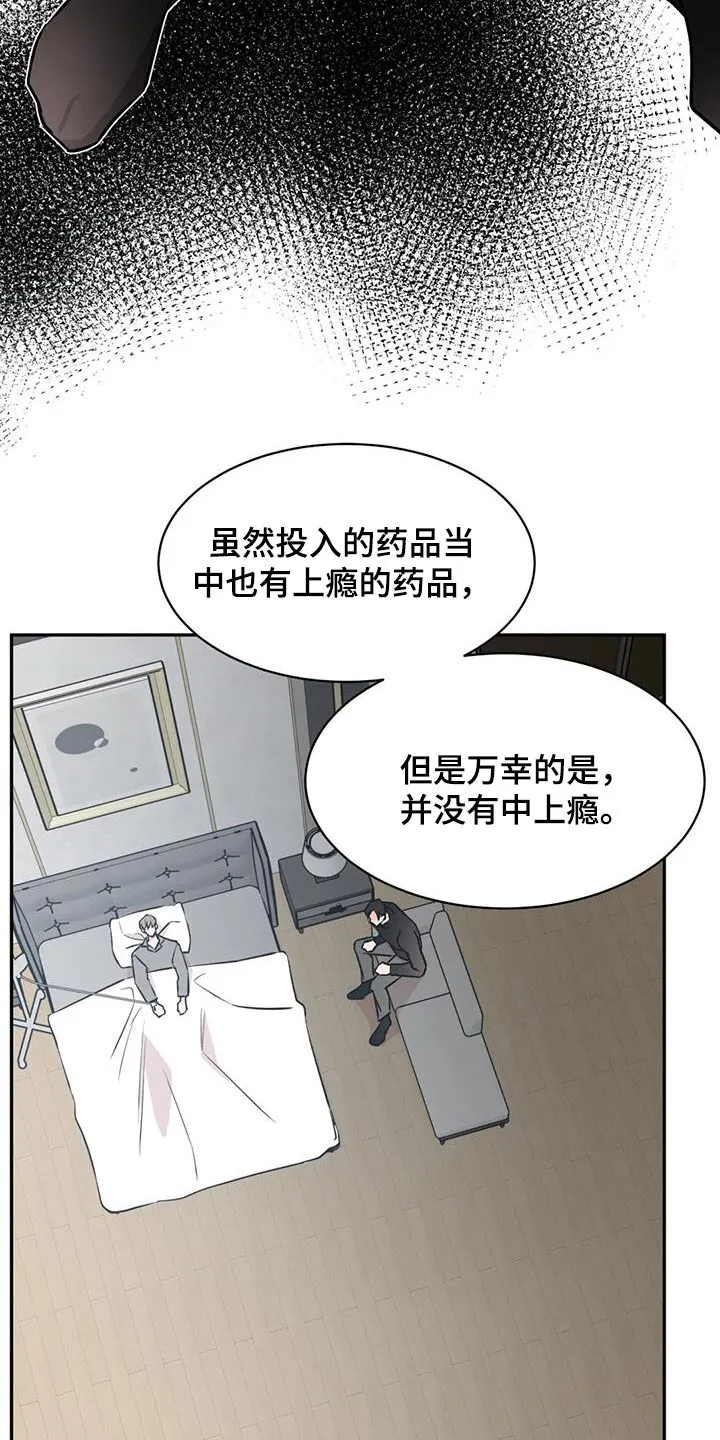 特性转变漫画别名叫什么漫画,第85章：拖延3图