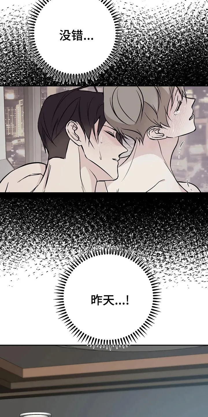 特性可以改变吗漫画,第59章：昨天12图