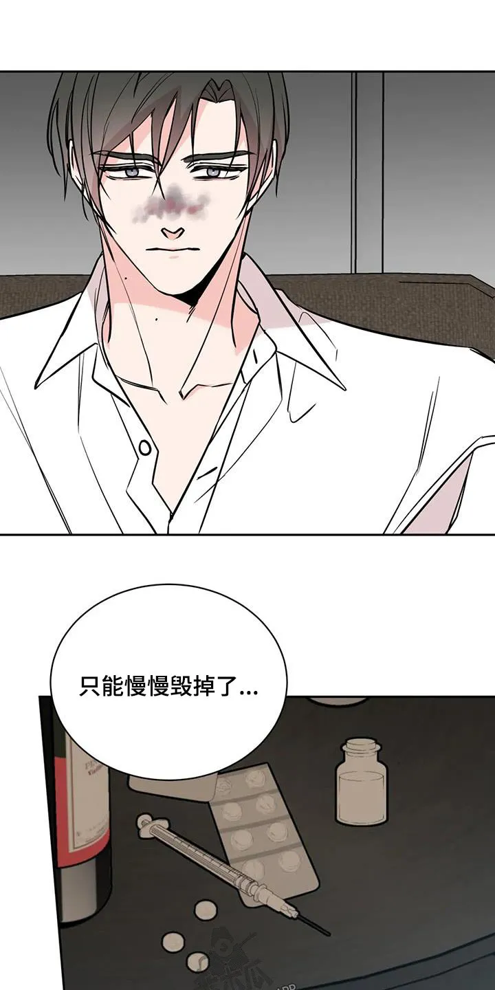 特性转变漫画别名叫什么漫画,第81章：尽力13图