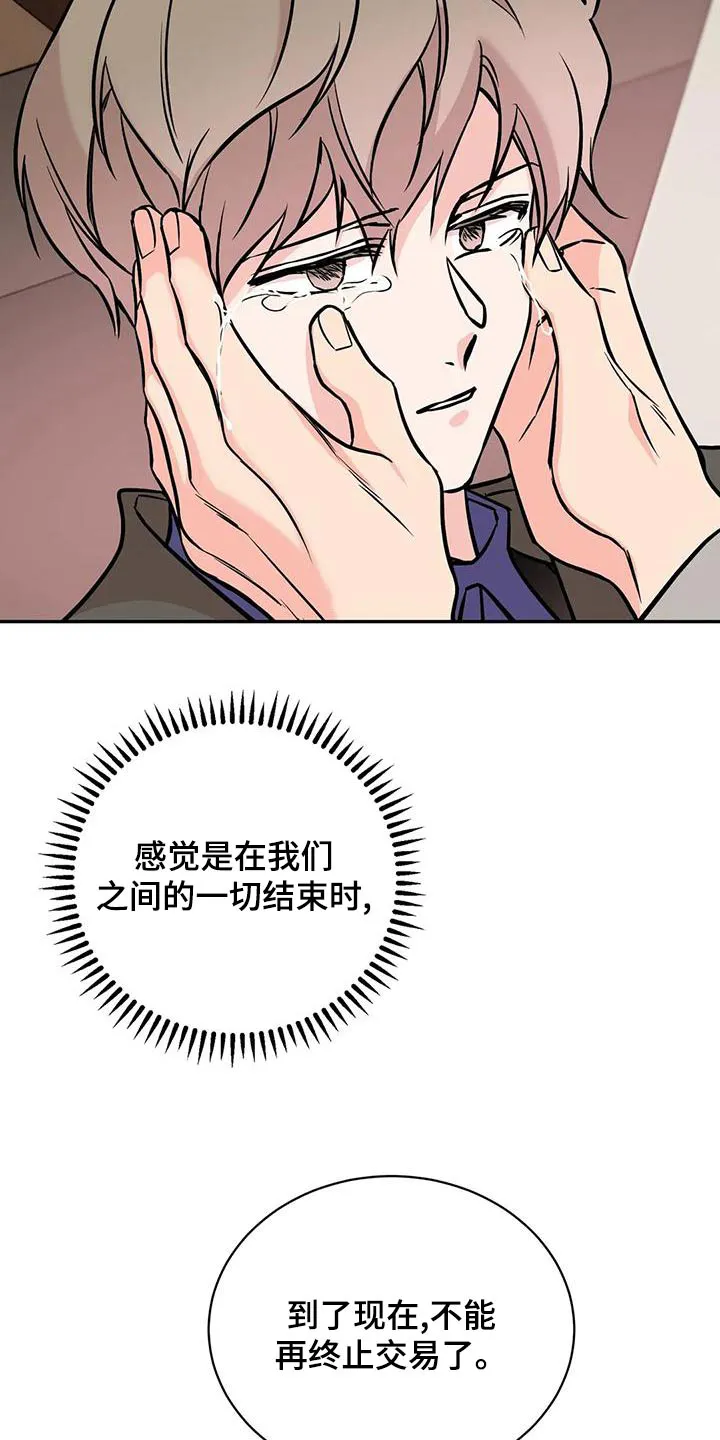 特性转变漫画别名叫什么漫画,第69章：变化9图