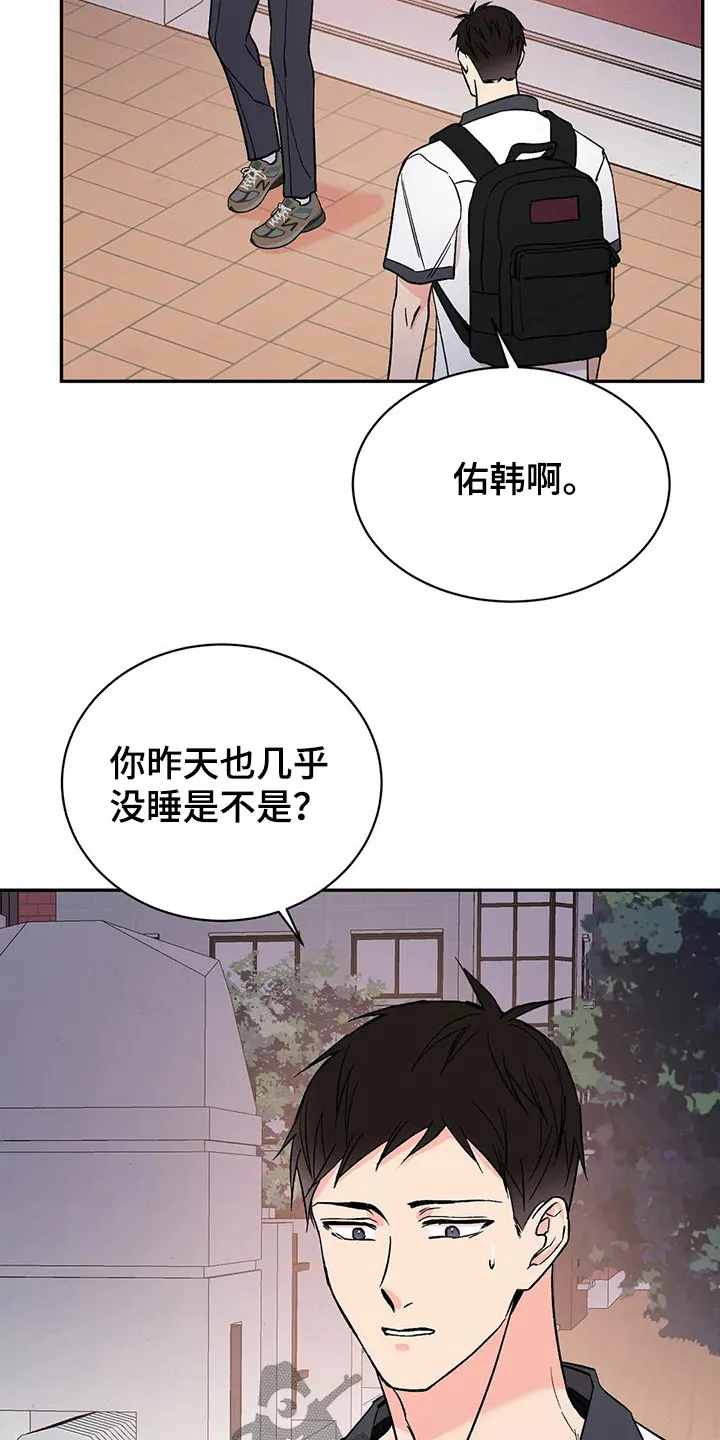 特性可以改变吗漫画,第29章：怎么做20图