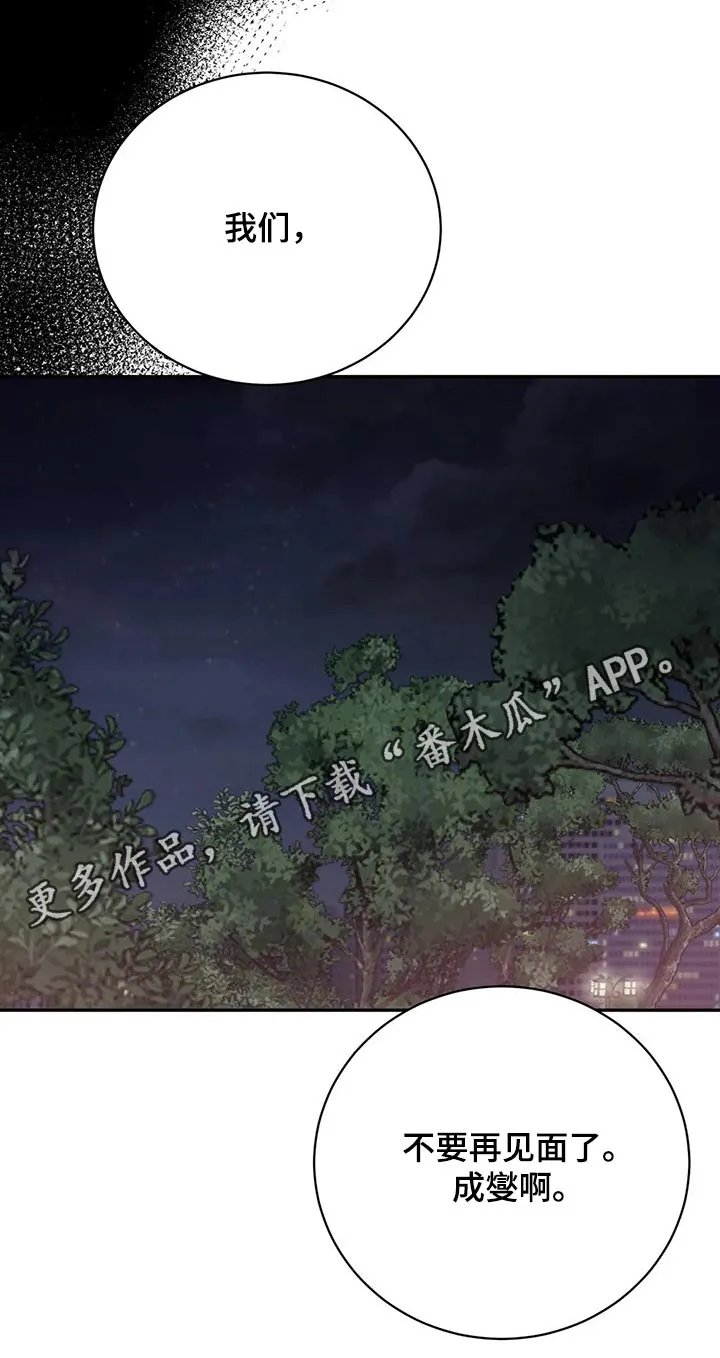 特性变异漫画,第46章：什么情况29图