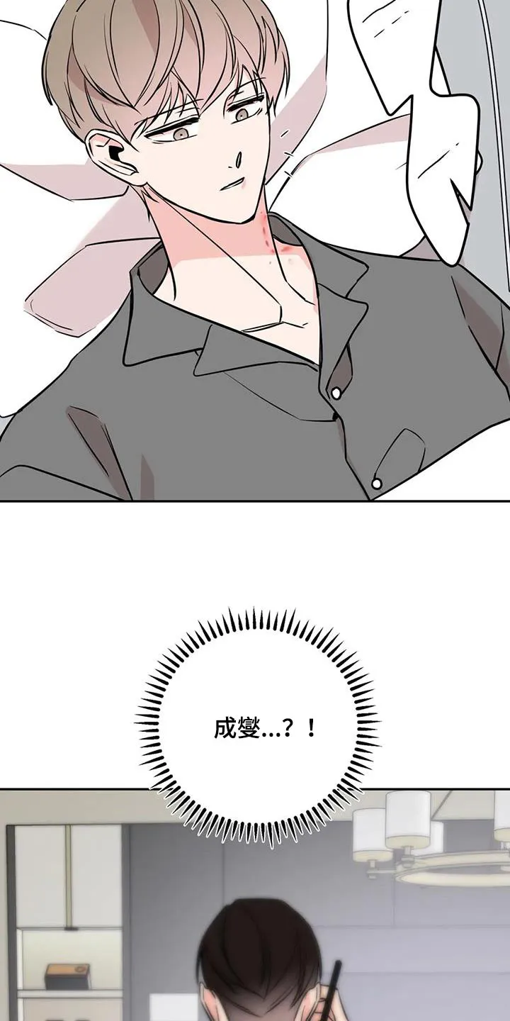 特性变异漫画,第86章：执行13图