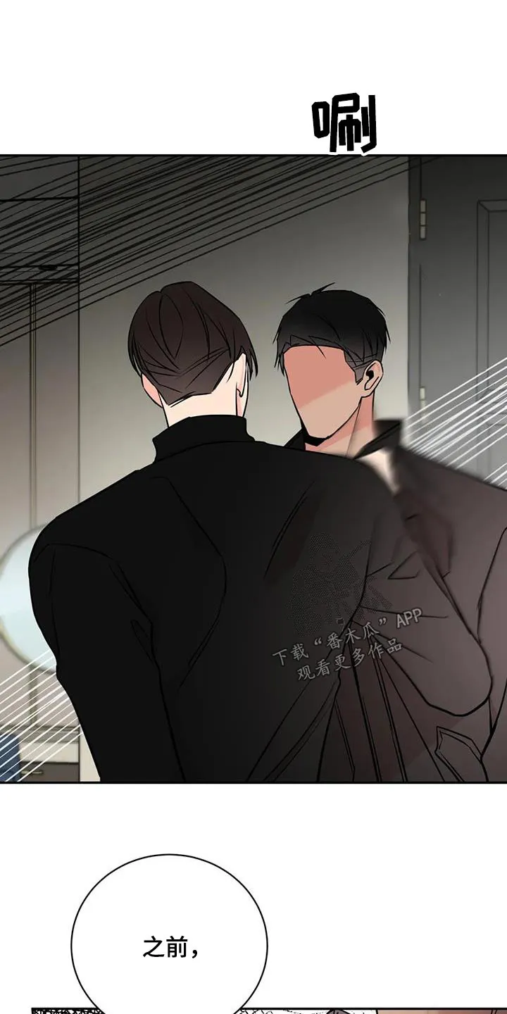 特性转变漫画别名叫什么漫画,第85章：拖延20图
