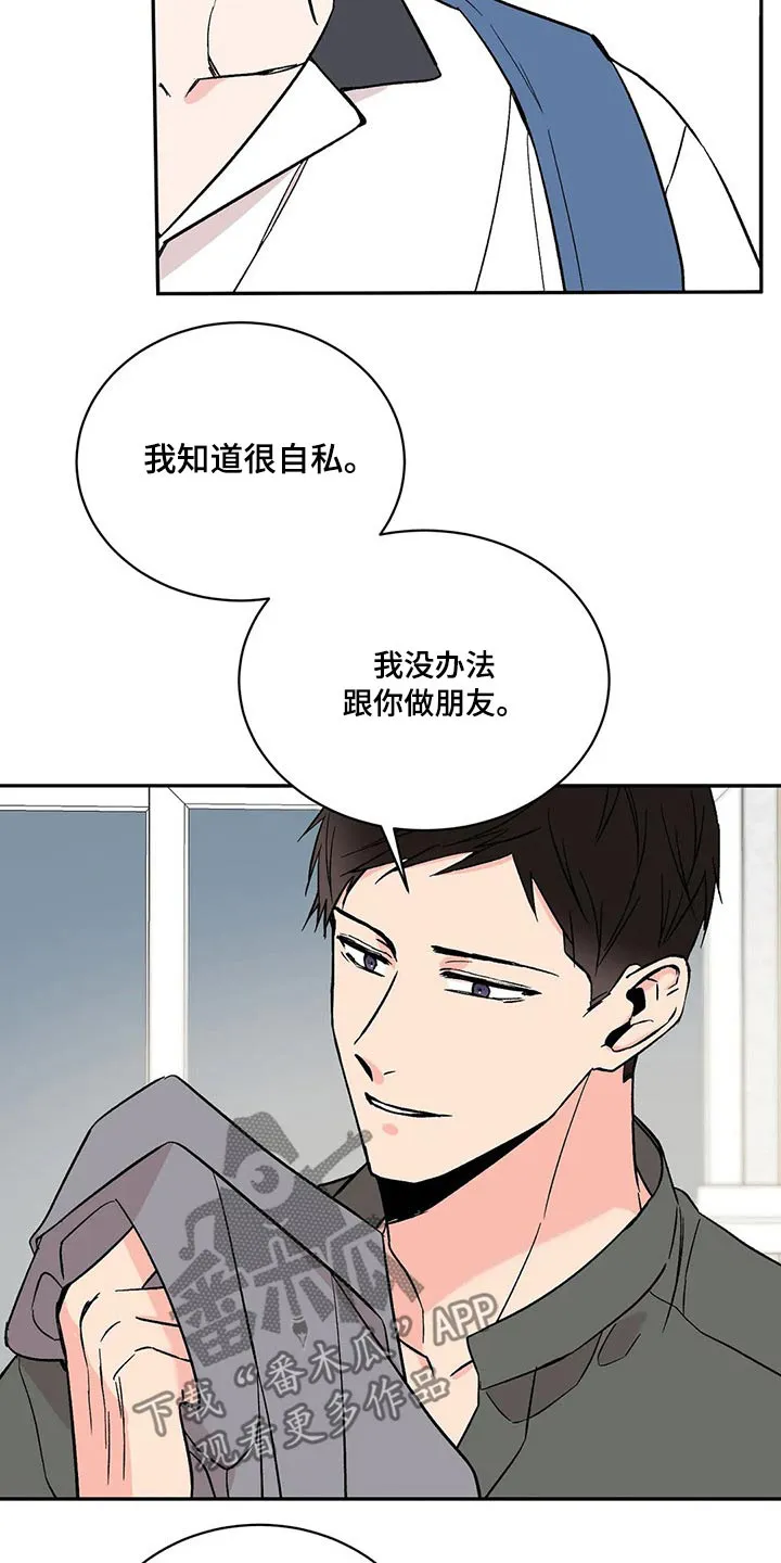 特性转变漫画漫画,第35章：因素9图