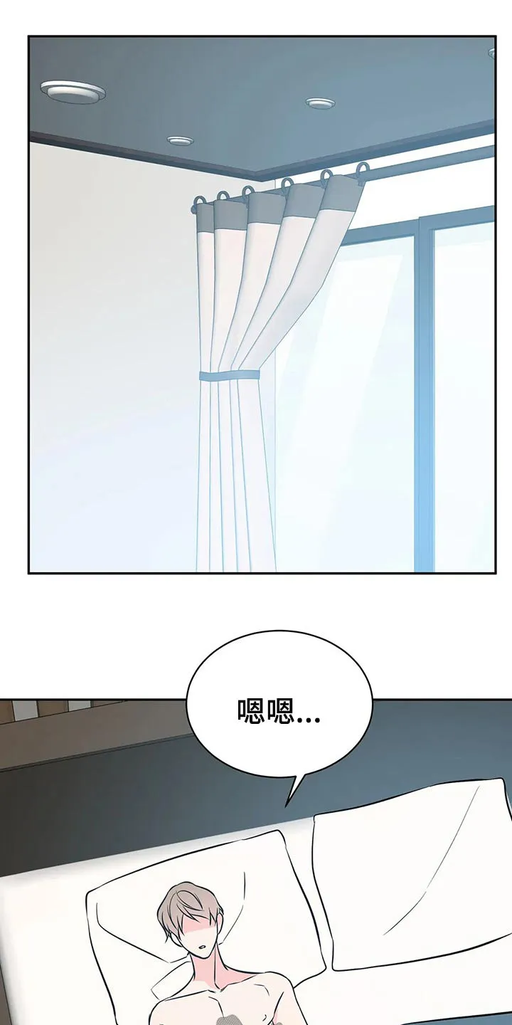 特性可以改变吗漫画,第59章：昨天9图