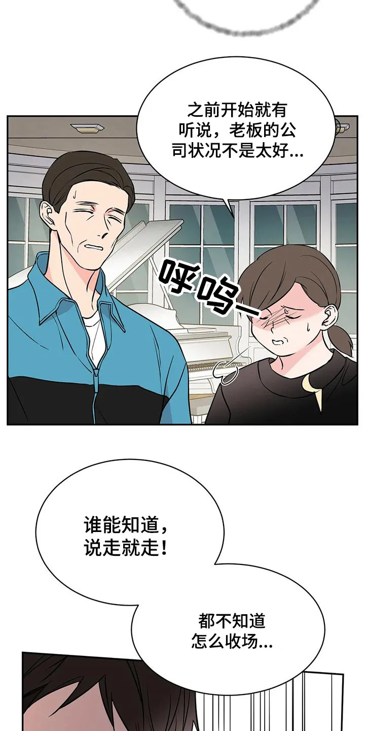特性转变漫画别名叫什么漫画,第50章：再见11图