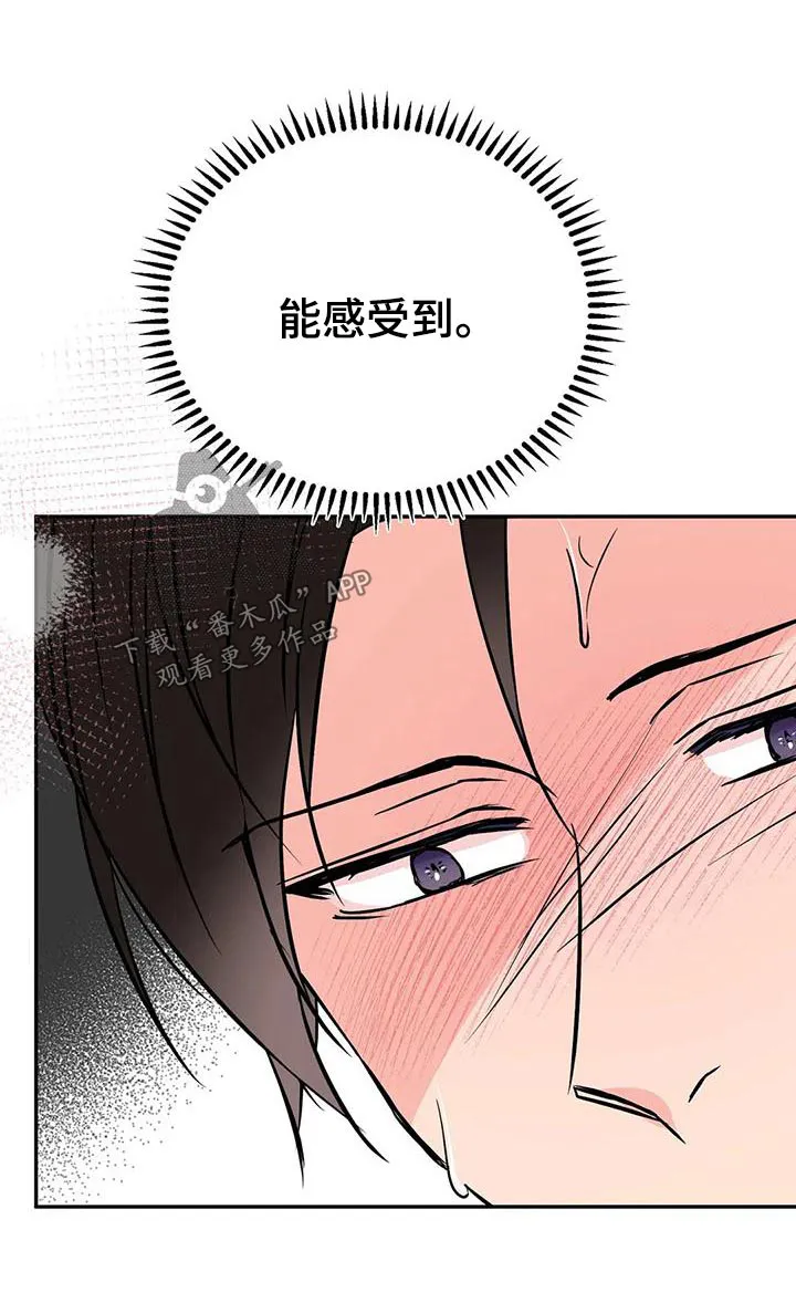 特性转变漫画漫画,第58章：无法抗拒17图
