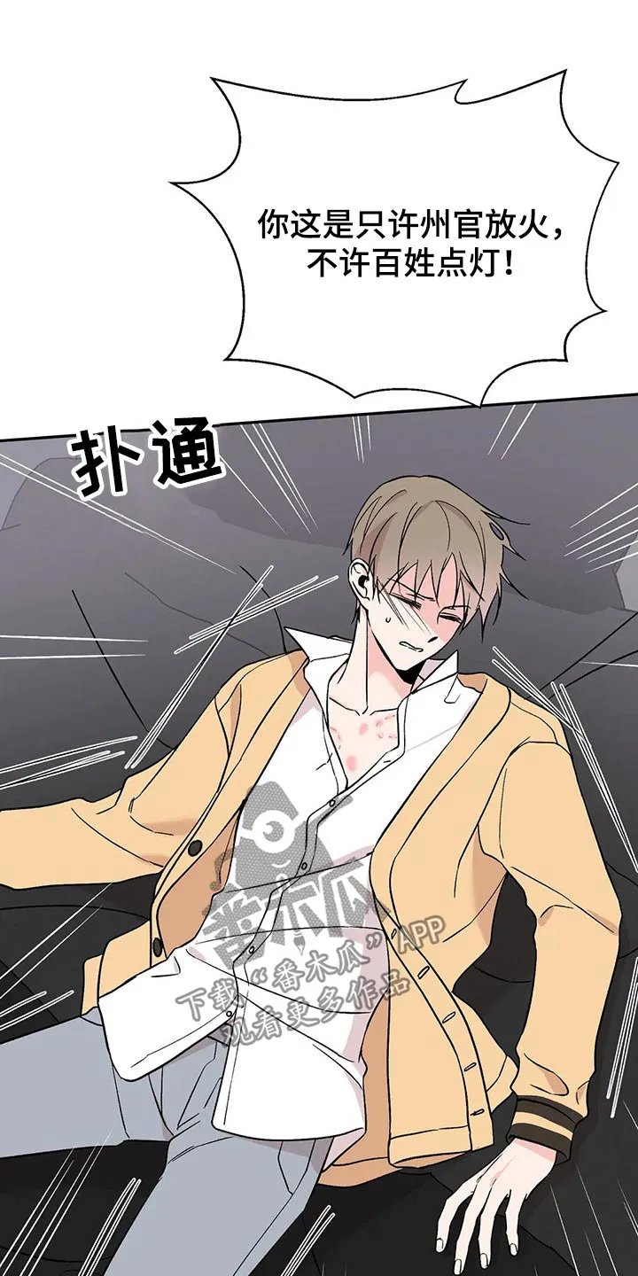 特性转变漫画漫画,第42章：录音18图