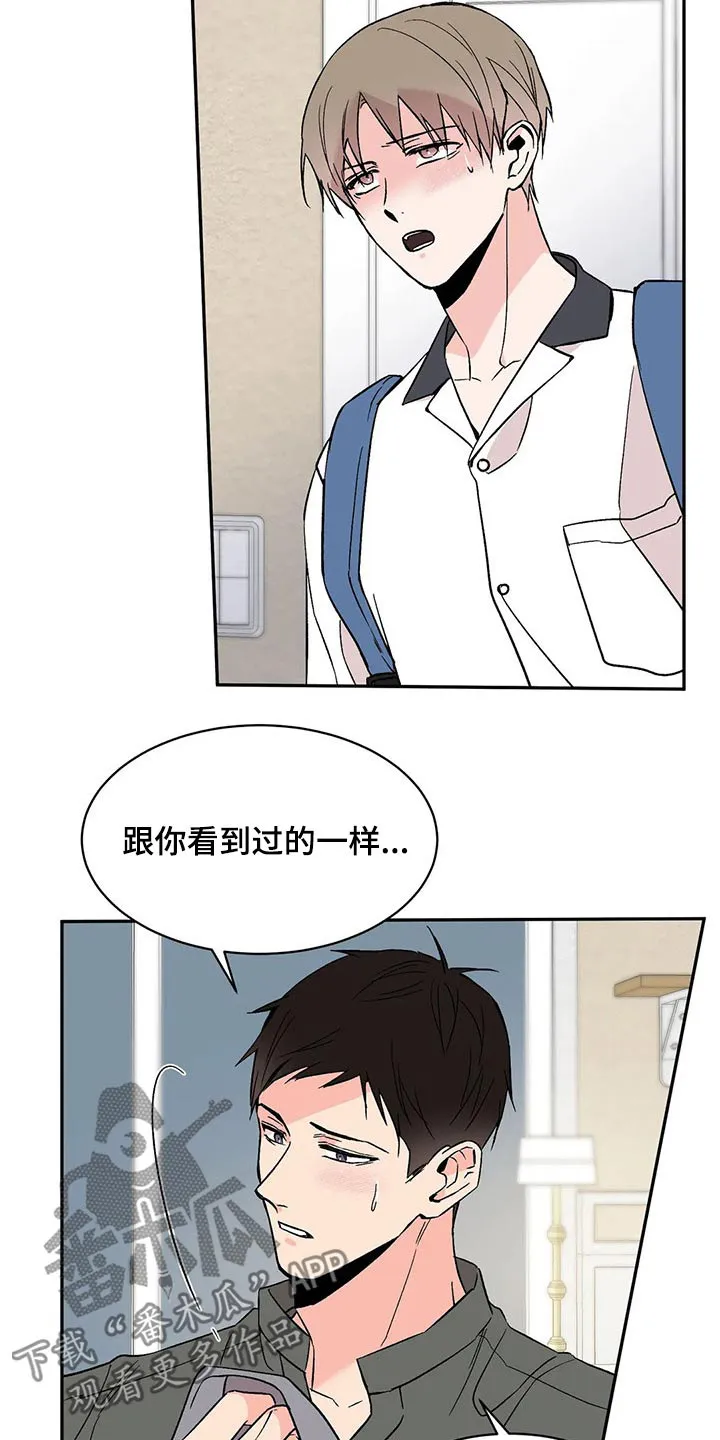 特性转变漫画漫画,第35章：因素2图