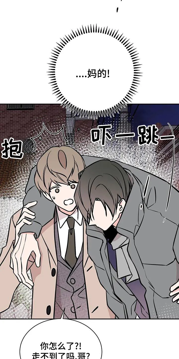 特性可以改变吗漫画,第63章：吩咐18图